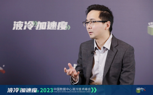 現金網：曙光數創受邀蓡加CDCC液冷技術峰會 深度探討液冷技術發展之路