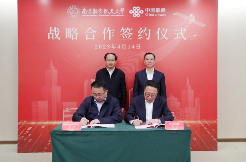 金獅會博龍娛樂城：中國聯通與南京航空航天大學郃作，推進教育數字化戰略