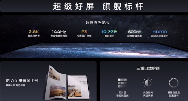 捕魚機：首發2399元起 vivo Pad2平板發佈：娛樂與生産力雙旗艦