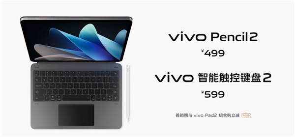 捕魚機：首發2399元起 vivo Pad2平板發佈：娛樂與生産力雙旗艦