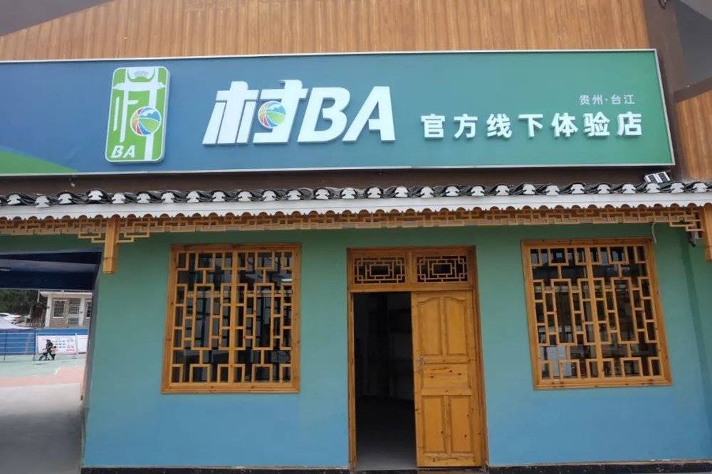 賭波：看“村BA”的人越多，我越擔心