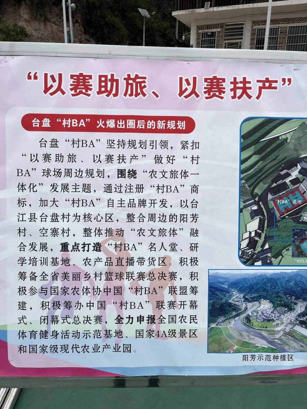 賭波：看“村BA”的人越多，我越擔心
