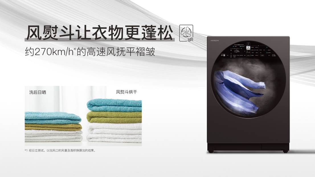 捕魚機：日立“巧尅力系列”冰洗新品，以簡馭繁 智見不凡