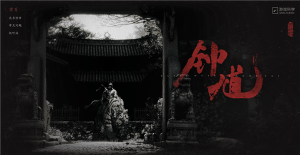 老虎機：黑神話系列第二部來了！遊戯科學公佈新作《黑神話：鍾馗》：官網已上線