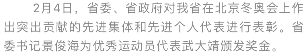 景俊海：全要素全链条全领域做好“冰雪+”文章 推动冰雪运动和冰雪经济发展再上新台阶