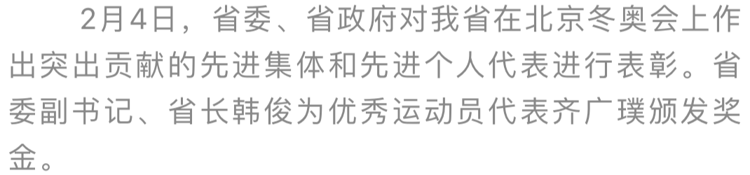 景俊海：全要素全链条全领域做好“冰雪+”文章 推动冰雪运动和冰雪经济发展再上新台阶