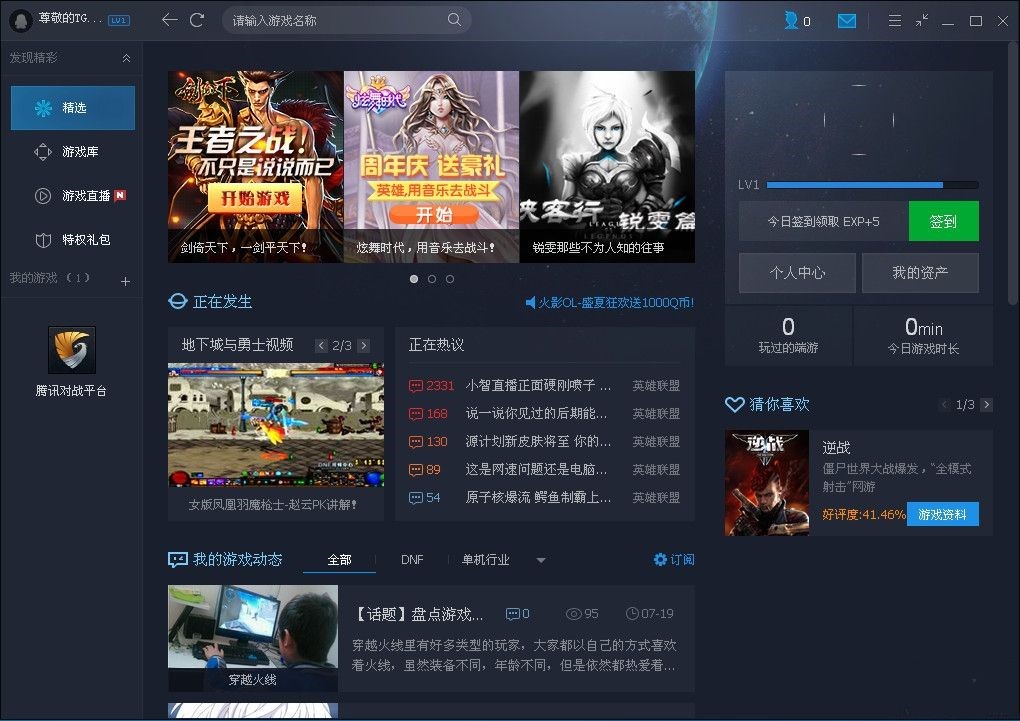 {21點}(腾讯游戏排行榜)