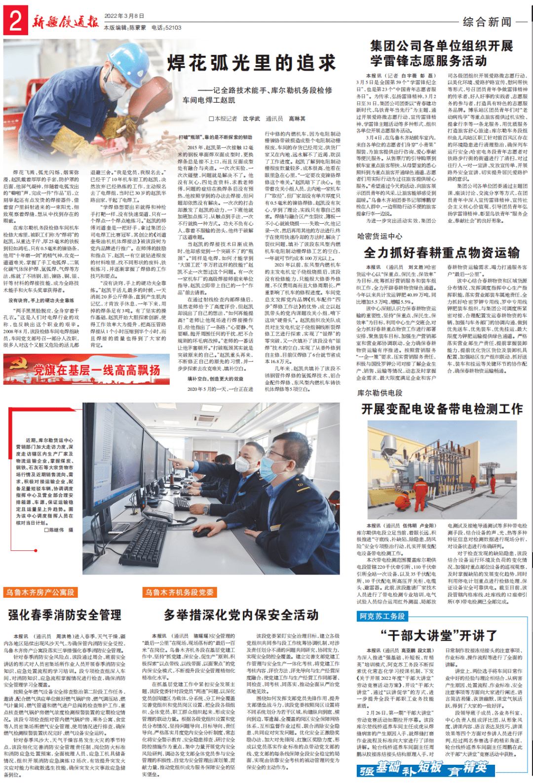{六合彩}(2021年七月份到八月份的十大新闻)