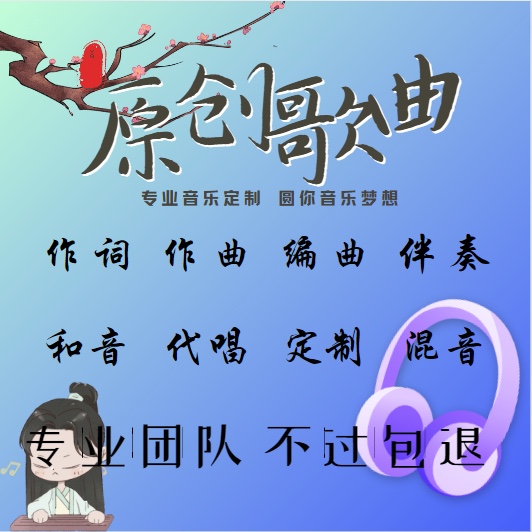 {金獅會娛樂}(原创歌曲买卖app)