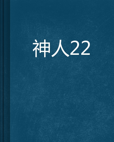 {足球投注}(花蝴蝶中文网)