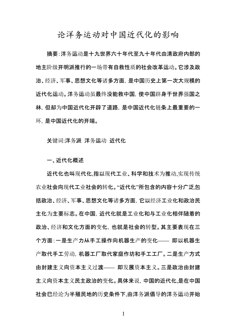 {金獅會娛樂}(历史论文怎么写高中)