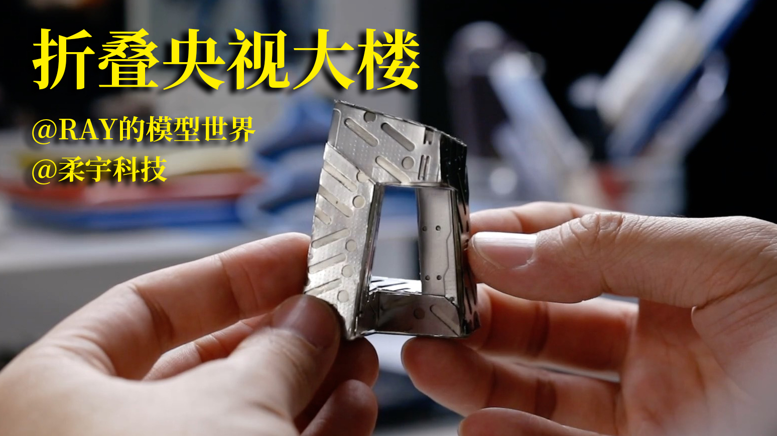 {老虎機}(北京折叠讲的什么)