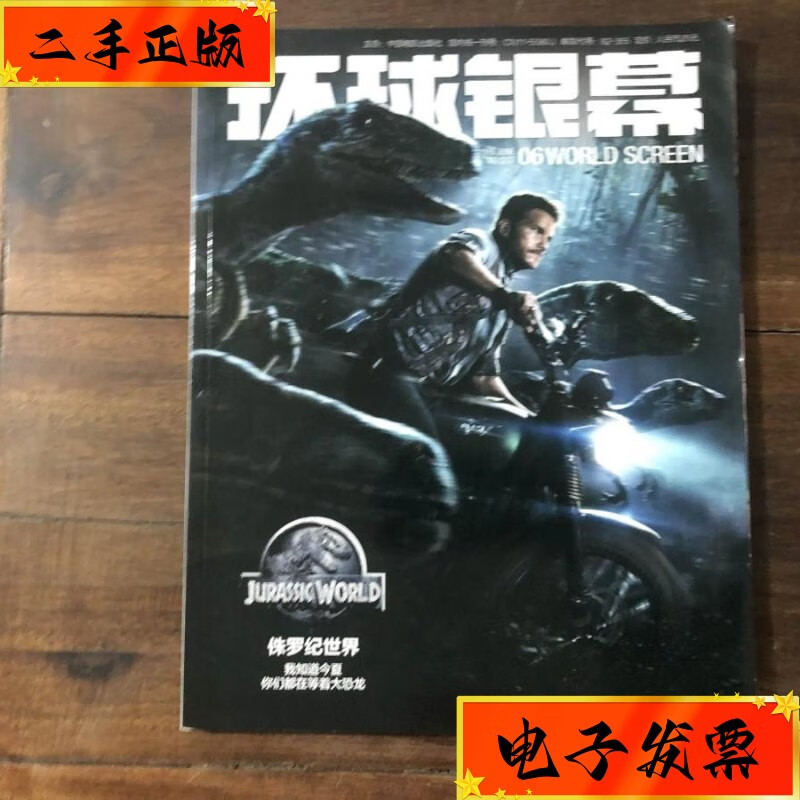 {21點}(环球银幕杂志电子版免费)