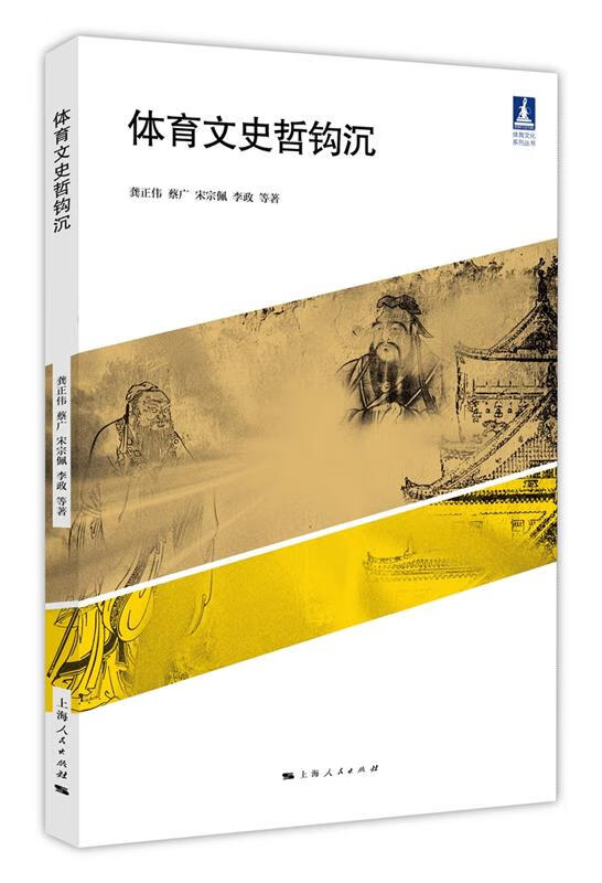 {體育投注}(文史哲大类)