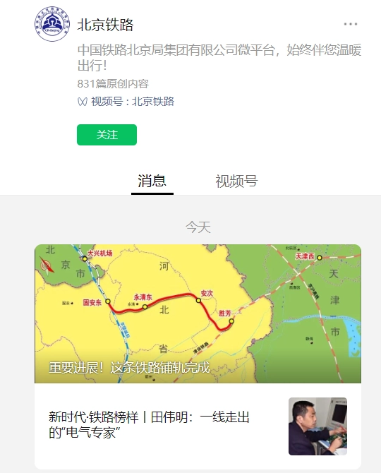 網上投注：津興鉄路鋪軌工程全部完成，爲年內開通運營奠定基礎